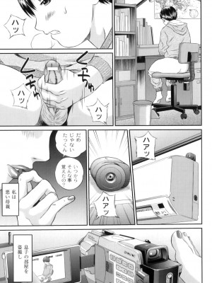 [アンソロジー] ママンラブ 3_164