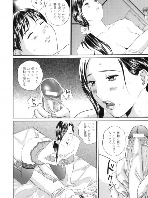 [アンソロジー] ママンラブ 3_173