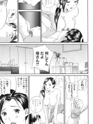 [アンソロジー] ママンラブ 3_174