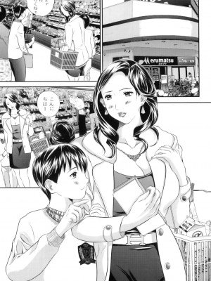 [アンソロジー] ママンラブ 3_188