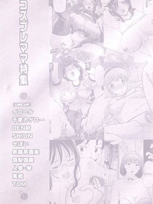 [アンソロジー] ママンラブ 4_003