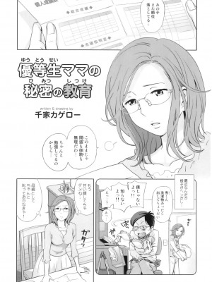 [アンソロジー] ママンラブ 4_008