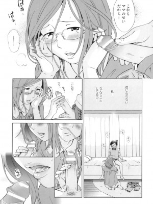 [アンソロジー] ママンラブ 4_012