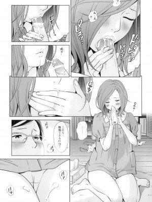 [アンソロジー] ママンラブ 4_014