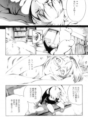 [アンソロジー] ママンラブ 4_027