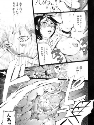 [アンソロジー] ママンラブ 4_032