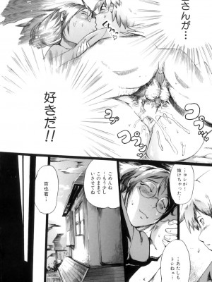 [アンソロジー] ママンラブ 4_033