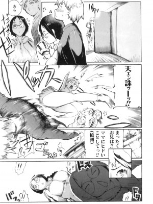 [アンソロジー] ママンラブ 4_034