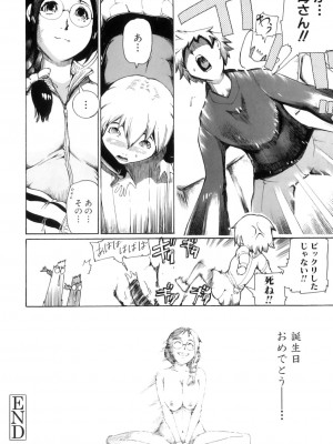 [アンソロジー] ママンラブ 4_035