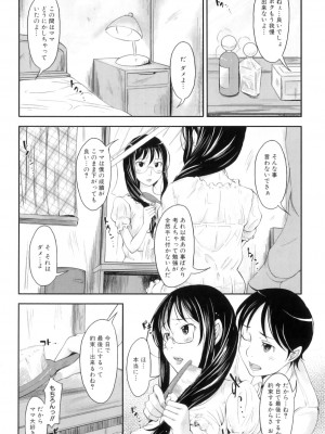 [アンソロジー] ママンラブ 4_036