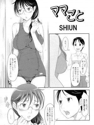 [アンソロジー] ママンラブ 4_037