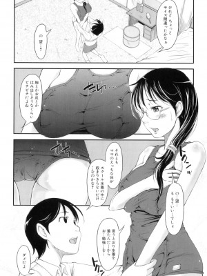 [アンソロジー] ママンラブ 4_038