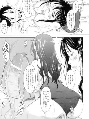 [アンソロジー] ママンラブ 4_048