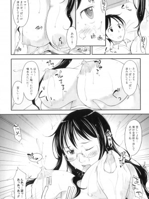 [アンソロジー] ママンラブ 4_049