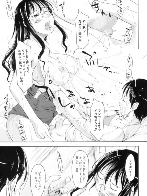 [アンソロジー] ママンラブ 4_050