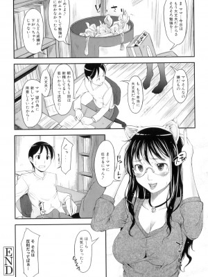 [アンソロジー] ママンラブ 4_055