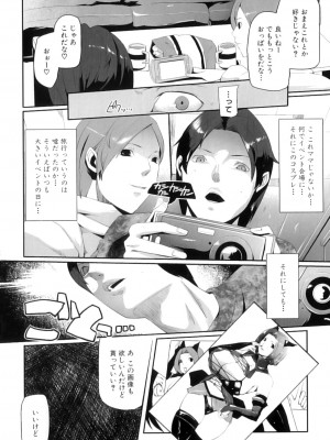 [アンソロジー] ママンラブ 4_059