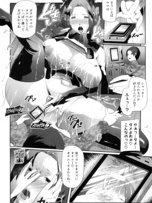 [アンソロジー] ママンラブ 4_067