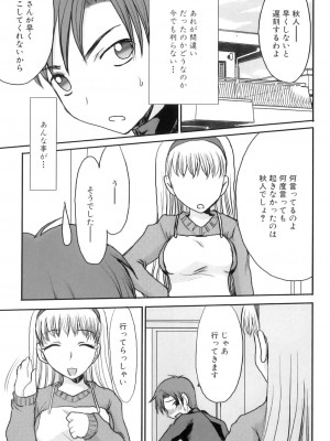 [アンソロジー] ママンラブ 4_072