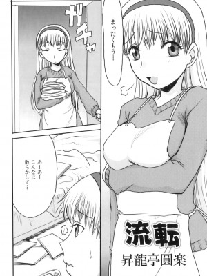 [アンソロジー] ママンラブ 4_073