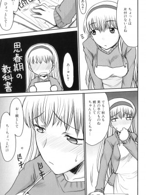 [アンソロジー] ママンラブ 4_074