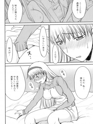 [アンソロジー] ママンラブ 4_075