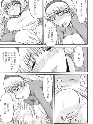 [アンソロジー] ママンラブ 4_076