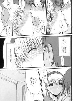 [アンソロジー] ママンラブ 4_080