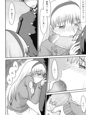 [アンソロジー] ママンラブ 4_081