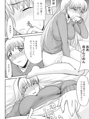 [アンソロジー] ママンラブ 4_083