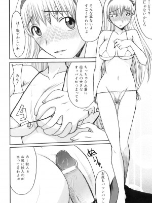 [アンソロジー] ママンラブ 4_085