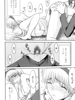 [アンソロジー] ママンラブ 4_087