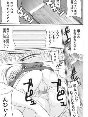 [アンソロジー] ママンラブ 4_092