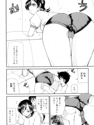 [アンソロジー] ママンラブ 4_103