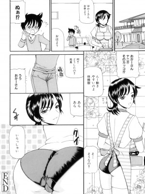 [アンソロジー] ママンラブ 4_118