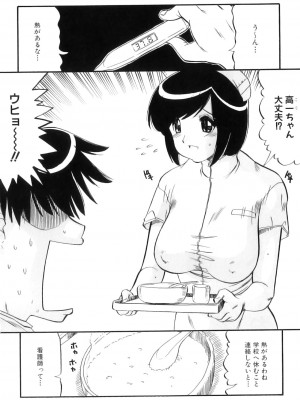 [アンソロジー] ママンラブ 4_120