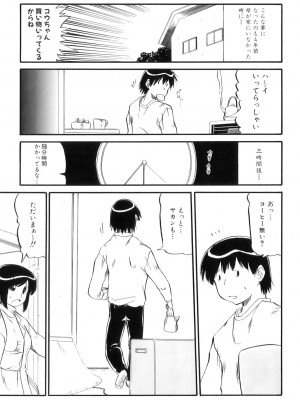 [アンソロジー] ママンラブ 4_121