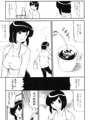 [アンソロジー] ママンラブ 4_122