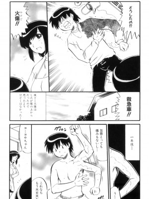 [アンソロジー] ママンラブ 4_123