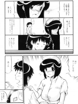 [アンソロジー] ママンラブ 4_124