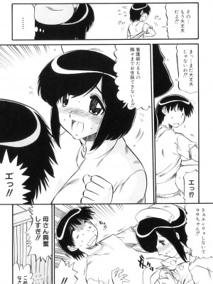 [アンソロジー] ママンラブ 4_127