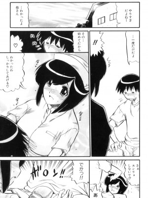 [アンソロジー] ママンラブ 4_128