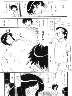 [アンソロジー] ママンラブ 4_136