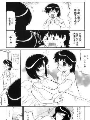 [アンソロジー] ママンラブ 4_137