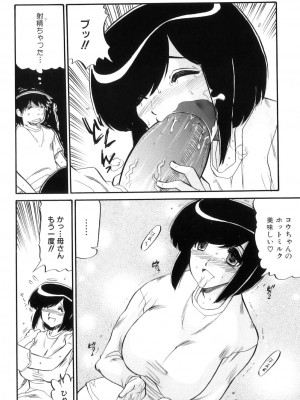 [アンソロジー] ママンラブ 4_140