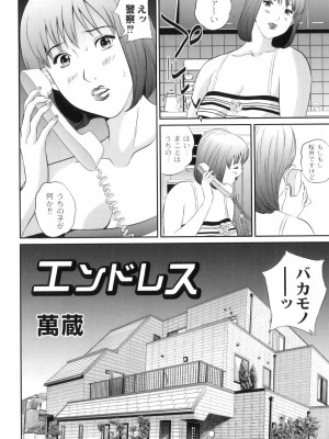 [アンソロジー] ママンラブ 4_148