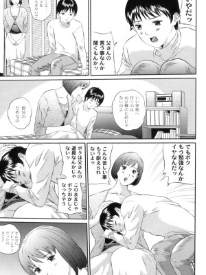 [アンソロジー] ママンラブ 4_151