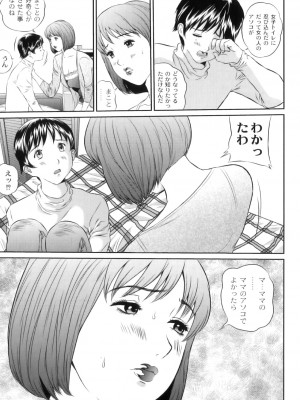 [アンソロジー] ママンラブ 4_153