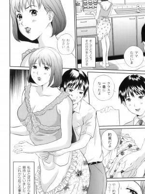 [アンソロジー] ママンラブ 4_164