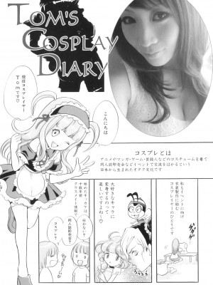 [アンソロジー] ママンラブ 4_179